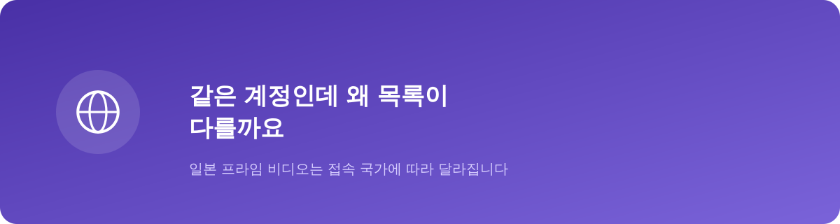 같은 계정인데 왜 목록이 다를까요