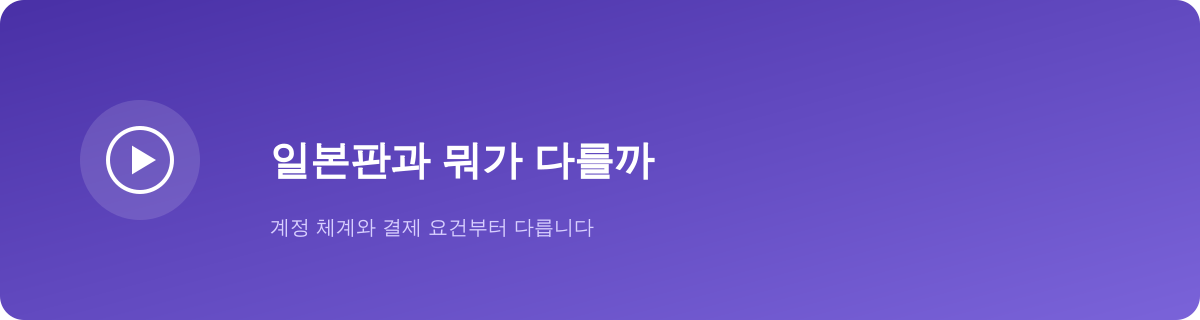 프라임 비디오는 국가마다 별도 서비스에 가깝습니다