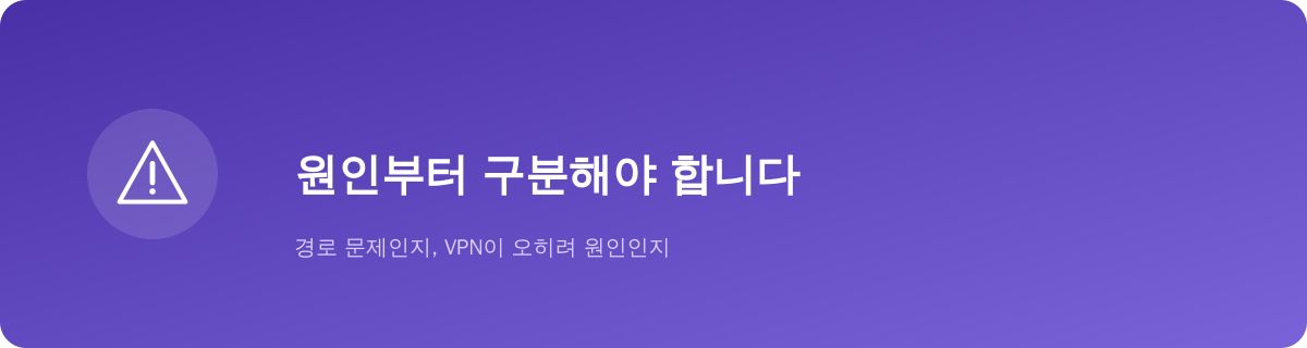 디스코드 끊김, 원인부터 구분해야 합니다