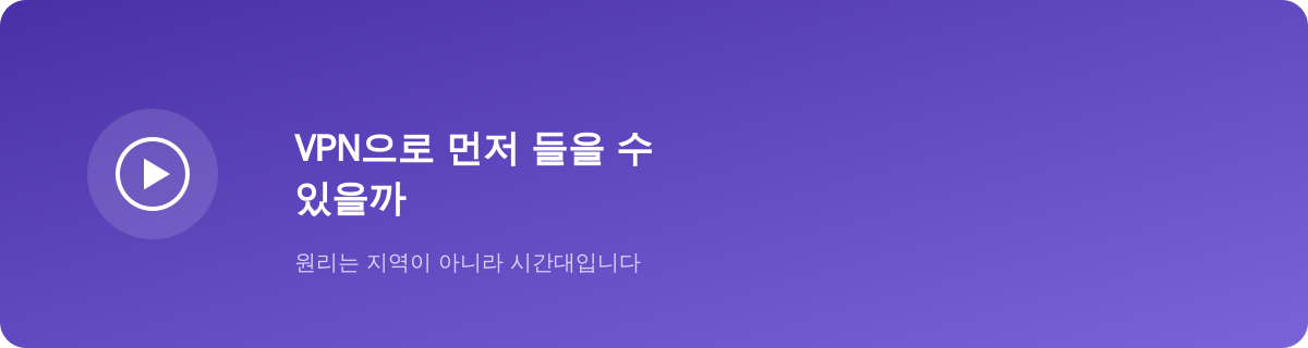 신보 조기 공개, 시차의 원리를 알아야 합니다
