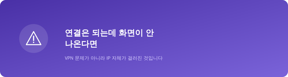 연결은 되는데 화면이 안 나온다면