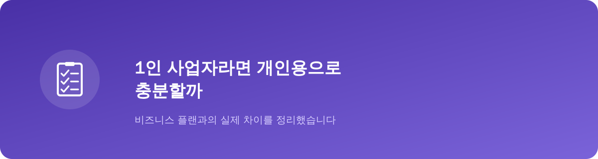 프리랜서에게 기업용 VPN이 필요할까
