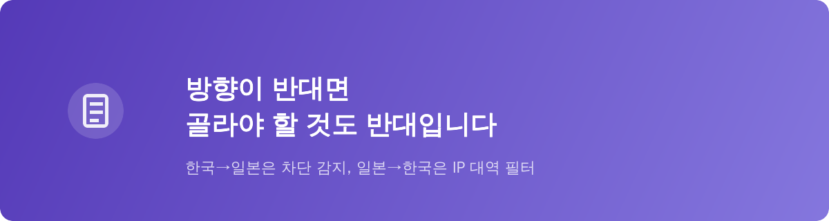 방향이 반대면 골라야 할 것도 반대입니다