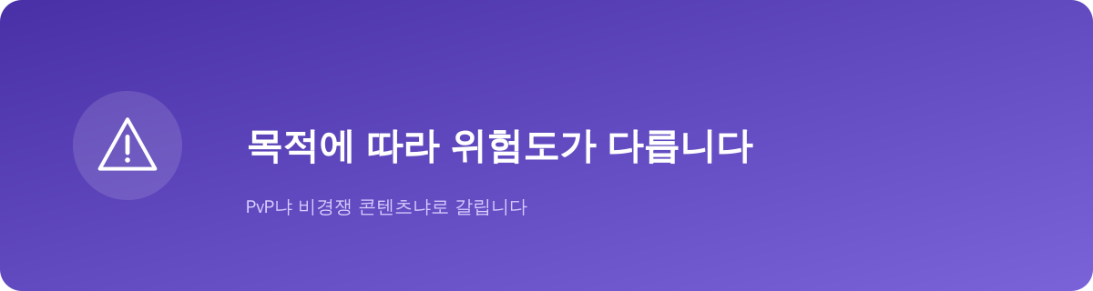 모바일 게임 VPN, 목적에 따라 위험도가 다릅니다