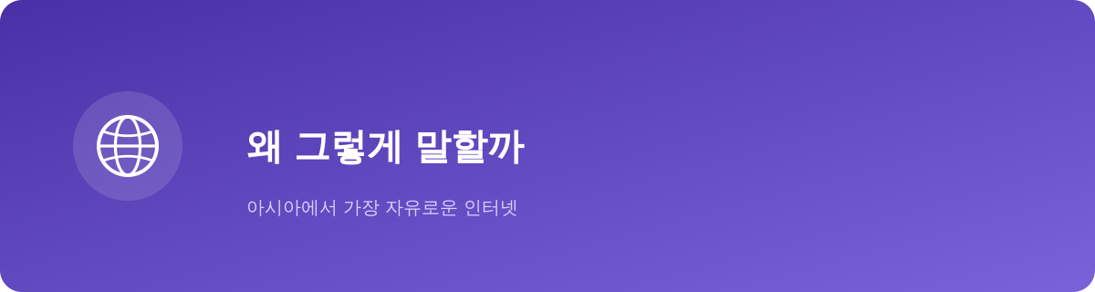 싱가포르, 접속보다 다른 이유가 있습니다