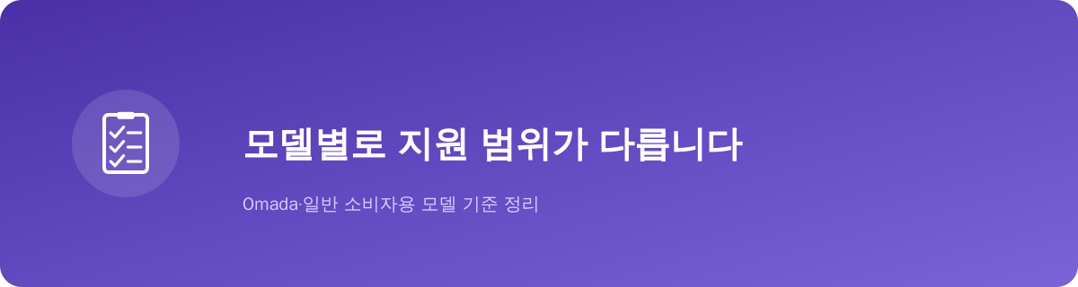티피링크는 모델별로 VPN 지원 범위가 다릅니다