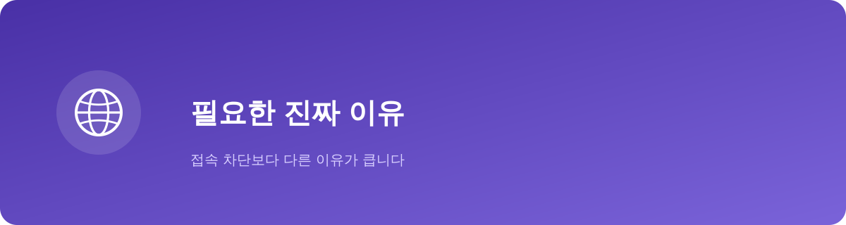 베트남, 차단보다 다른 이유가 큽니다