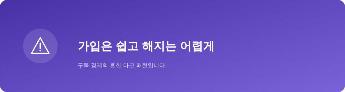 VPN 해지, 왜 이렇게 복잡할까