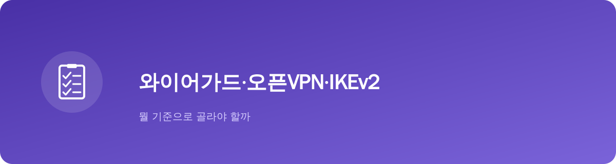 프로토콜 선택은 상황에 따라 달라집니다