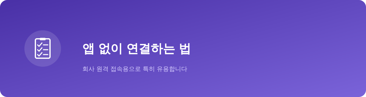 윈도우 내장 기능만으로도 연결할 수 있습니다