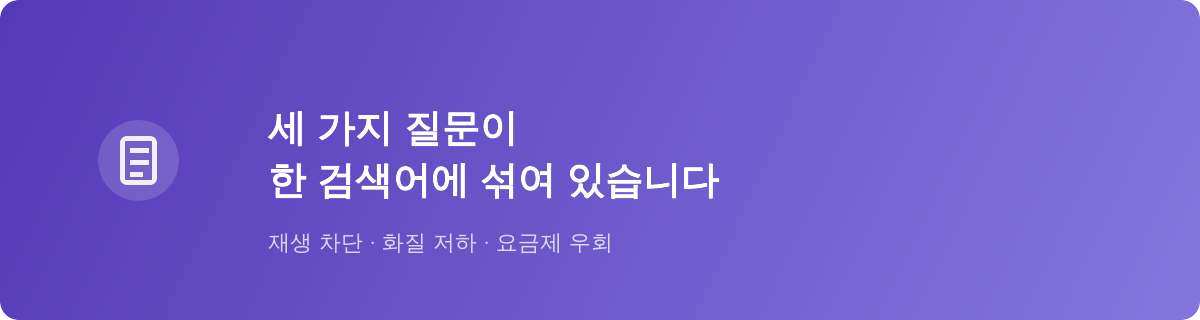 세 가지 질문이 한 검색어에 섞여 있습니다